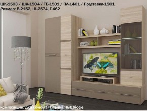 Гостиная Панна-Котта К2 Дуб сонома-Кофе в Озёрске - ozyorsk.magazin-mebel74.ru | фото