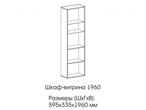 Шкаф-витрина 1960 в Озёрске - ozyorsk.magazin-mebel74.ru | фото